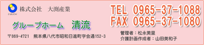 会社概要